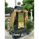 تابلوسازی ستایشگر در شیراز