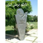 تابلوسازی ستایشگر در شیراز