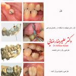 جراح دندانپزشک علیرضا رضایی