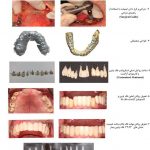 جراح دندانپزشک علیرضا رضایی