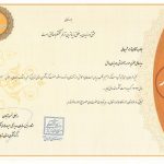 موسسه بین المللی هوریزان در تهران