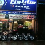 تک اسپرت رشید در رشت