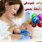 دکتر الهام درویش گفتار در قزوین