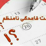 دکتر الهام درویش گفتار در قزوین