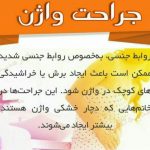 دکتر الهام درویش گفتار در قزوین