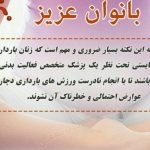 دکتر الهام درویش گفتار در قزوین