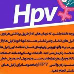 دکتر الهام درویش گفتار در قزوین