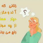 دکتر الهام درویش گفتار در قزوین