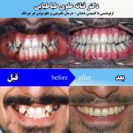 دکتر فتانه علوی طباطبایی در تهران