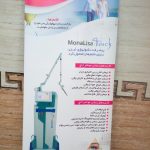 دکتر سیما مقدم در دزفول