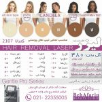 دکتر مهدی اسدی مفرح متخصص پوست و مو و زیبایی در تهران