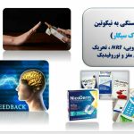 دکتر مهنوش توکلی فرد در رشت