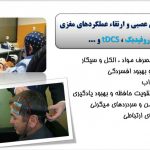 دکتر مهنوش توکلی فرد در رشت