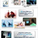 دکتر مهنوش توکلی فرد در رشت