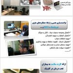 دکتر مهنوش توکلی فرد در رشت