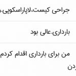 دکتر بهروزی در تهران