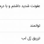 دکتر بهروزی در تهران