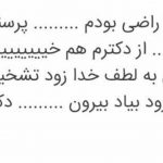 دکتر بهروزی در تهران