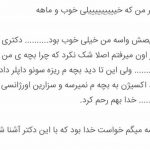 دکتر بهروزی در تهران