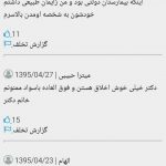 دکتر بهروزی در تهران