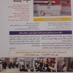 بهترین آموزشگاه آرایشی در زنجان