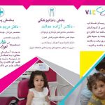 دکتر آزاده عدالت در کرج