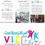 دکتر آزاده عدالت در کرج