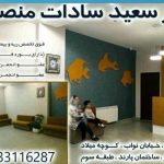 دکتر سعید سادات منصوری در رشت