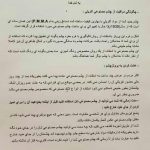 کلینیک پروتز چشم بیناسا در تهران