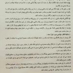 کلینیک پروتز چشم بیناسا در تهران