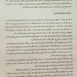 کلینیک پروتز چشم بیناسا در تهران