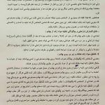 کلینیک پروتز چشم بیناسا در تهران