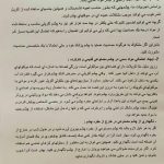 کلینیک پروتز چشم بیناسا در تهران