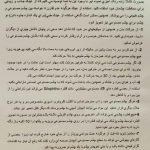 کلینیک پروتز چشم بیناسا در تهران