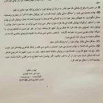 کلینیک پروتز چشم بیناسا در تهران