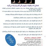 بهترین مرکز ارتوپدی فنی دکتر سعید آموزشی در مشهد