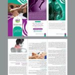 موسسه و آموزشگاه و مرکز خدمات ماساژ اریکه در بندرعباس