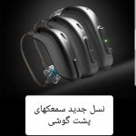 سمعک ولیعصر در تهران