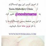 راضیه فرقانی کارشناس مامایی در تهران