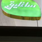 گیاه درمانی ساغلیق در تبریز