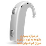 کلینیک شنوایی و سمعک نیوشا در گرگان