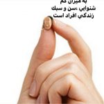 کلینیک شنوایی و سمعک نیوشا در گرگان