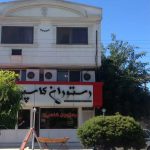 رستوران کاسپین در بندرترکمن