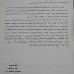 شرکت خدمات بهداشت گستر مطمئن