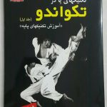 فروشگاه ورزشی و رزمی فرهنگ در کرج