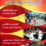 مهد زرافشان در مشهد