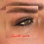 کلینیک کاشت ناخن زن در ارومیه