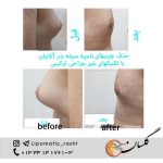 مرکز پوست زیبایی و لیزر دکتر مرتضی دستیار در رشت