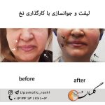 مرکز پوست زیبایی و لیزر دکتر مرتضی دستیار در رشت