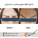 مرکز پوست زیبایی و لیزر دکتر مرتضی دستیار در رشت